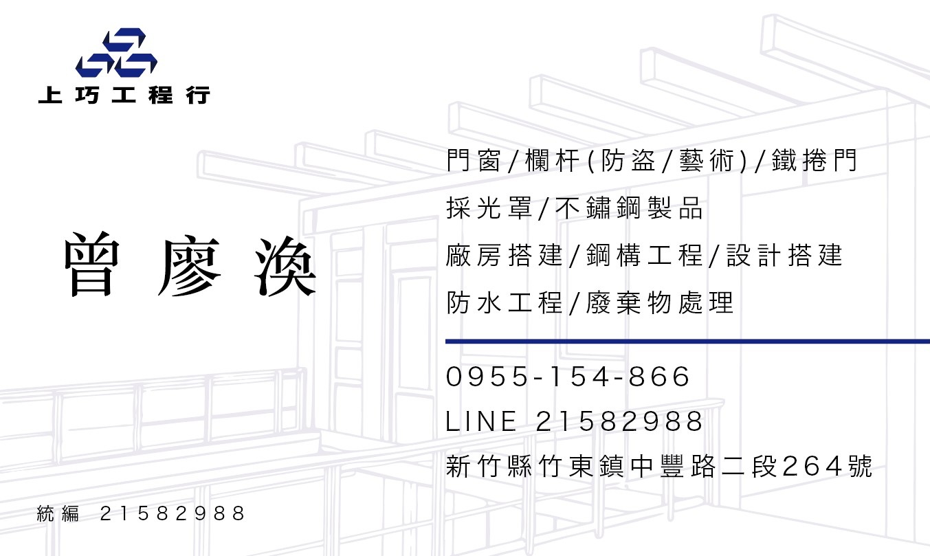關於我們